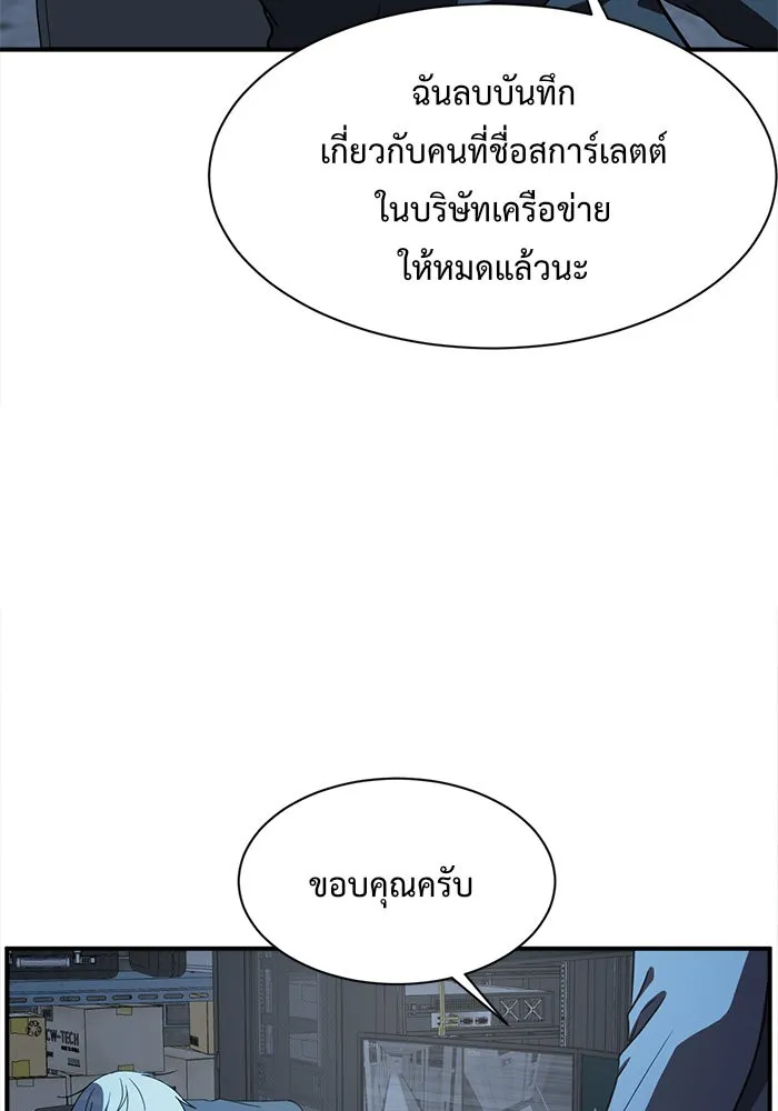 ช่วยเปลี่ยนฉันที ตอนที่ 69. ยอมินซอ 19 รูปที่ 86