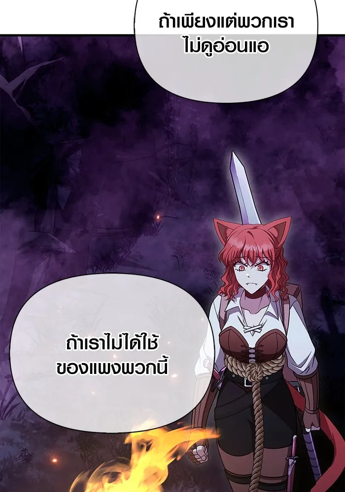 เอาชีวิตรอดในเกมฉบับคนเถื่อน ตอนที่ 47 รูปที่ 181