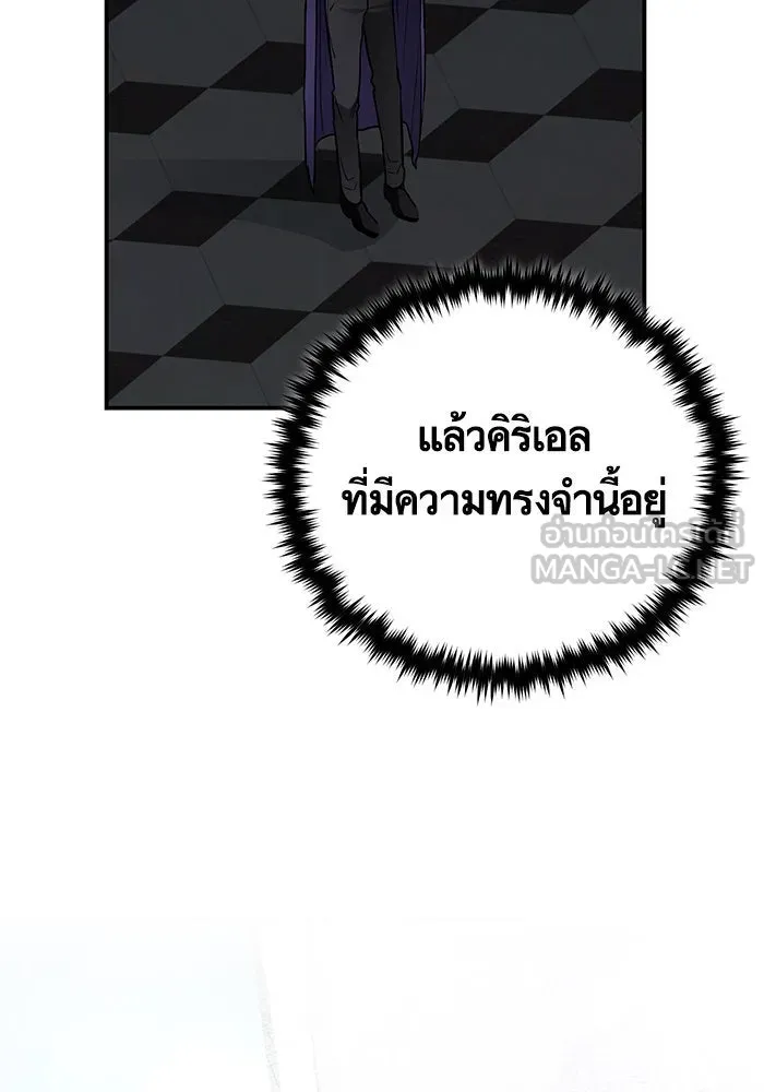 บุตรีดยุกขอไม่แต่งงานbrกับหนุ่มในฝัน ตอนที่ 104 รูปที่ 18