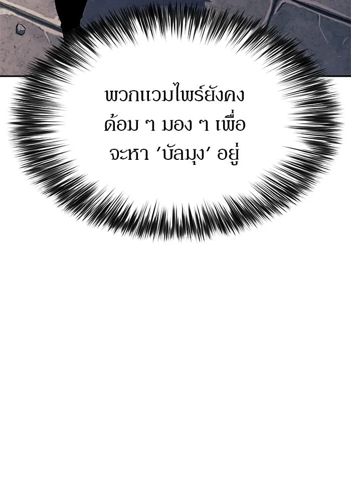 ผู้เล่นหน้าใหม่เลเวลแมกซ์ ตอนที่ 156 นักสำรวจผู้ยิ่งใหญ่ 'เปซ รูปที่ 31