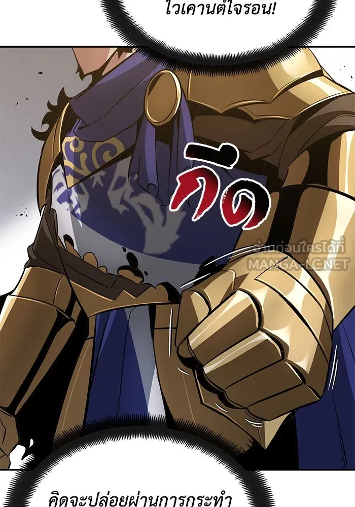 ชีวิตพลิกผันของลอร์ดผู้เกียจคร้าน ตอนที่ 41 จุดจบและการเริ่มต้นครั้งใหม่ รูปที่ 21