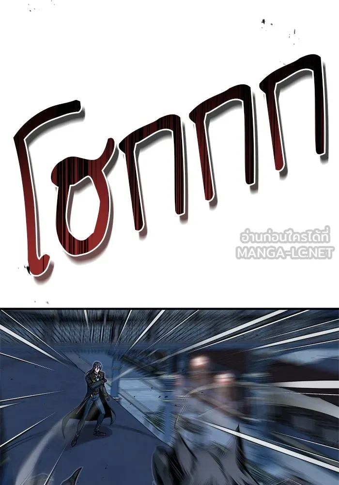 ศาสตราจารย์จำเป็นแห่งอะคาเดมี ตอนที่ 12 รูปที่ 18