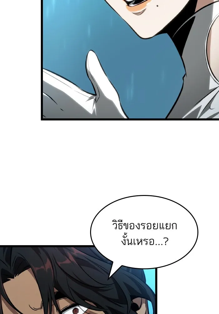 หลังวันสิ้นโลก ตอนที่ 196 รูปที่ 52
