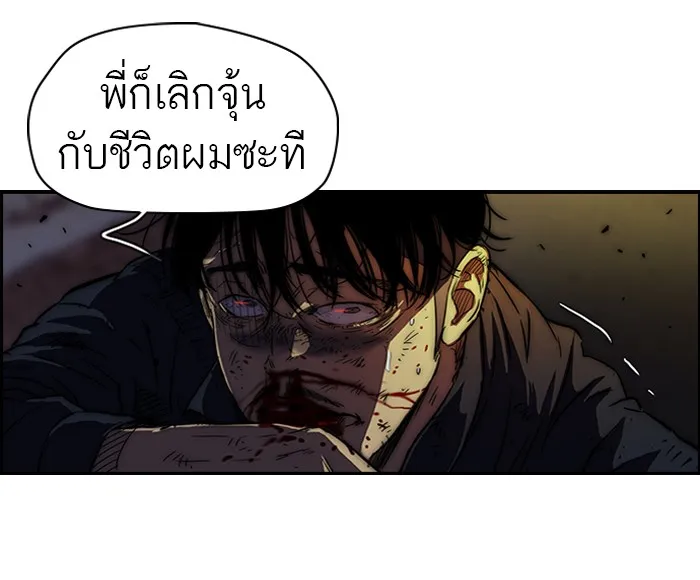 ปั่นสู้ฝันbrWind Breaker ตอนที่ 53 รูปที่ 5