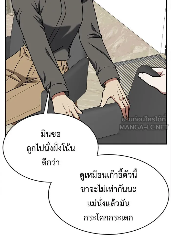 ช่วยเปลี่ยนฉันที ตอนที่ 132. ฮานายอง 5 รูปที่ 117