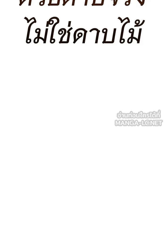 จอมเวทเกิดใหม่ในรอบ 66666 ปี ตอนที่ 135 รูปที่ 178