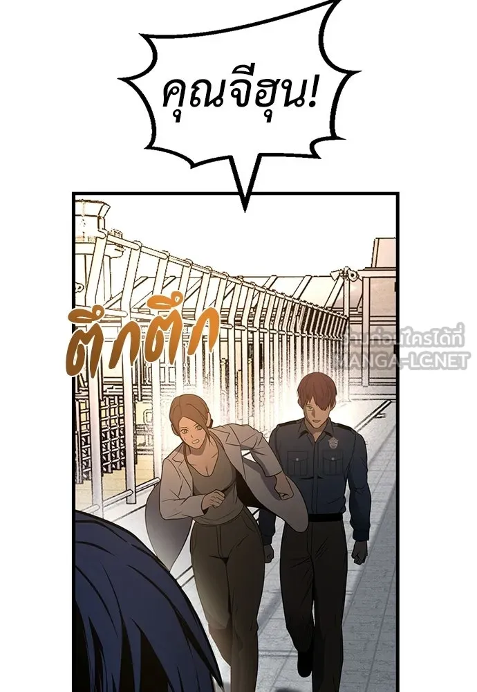 ผู้คุมหมายเลข 0 ตอนที่ 50 (ตอนจบ) รูปที่ 33