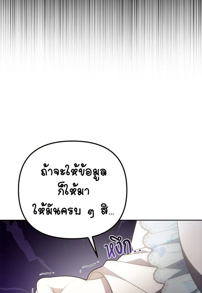 ยัยจิ๋วสมองแจ๋ว ตอนที่ 2 รูปที่ 91