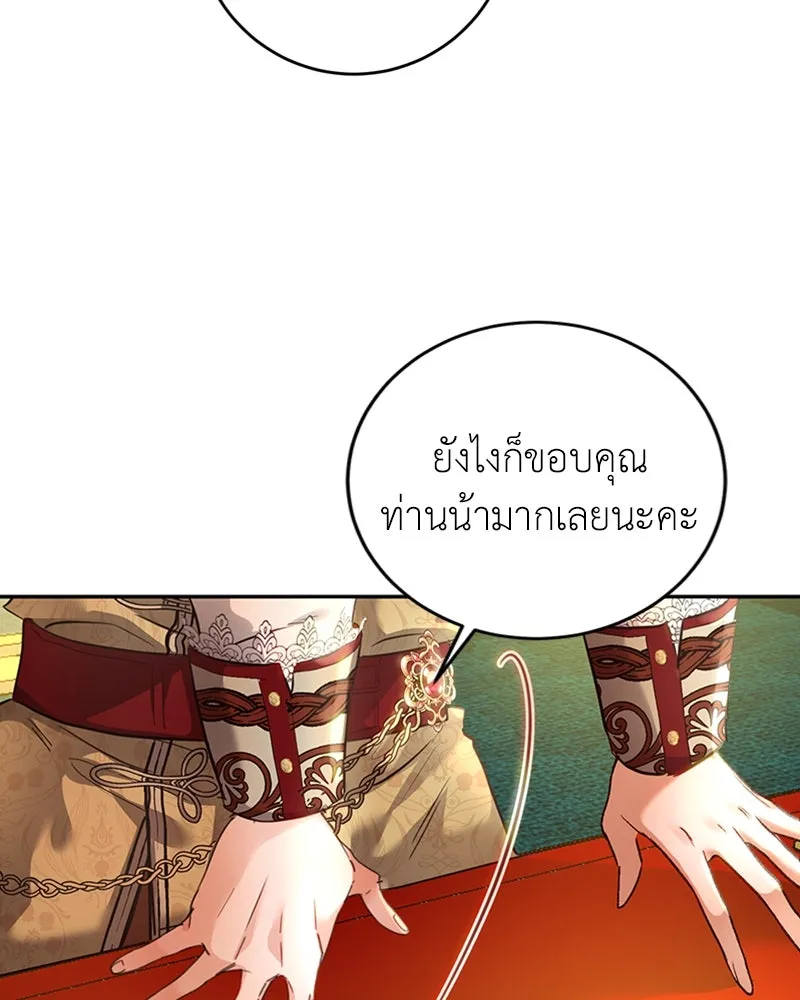 เจ้าหญิงคลั่งแห่งวังหลวง ตอนที่ 4 รูปที่ 95