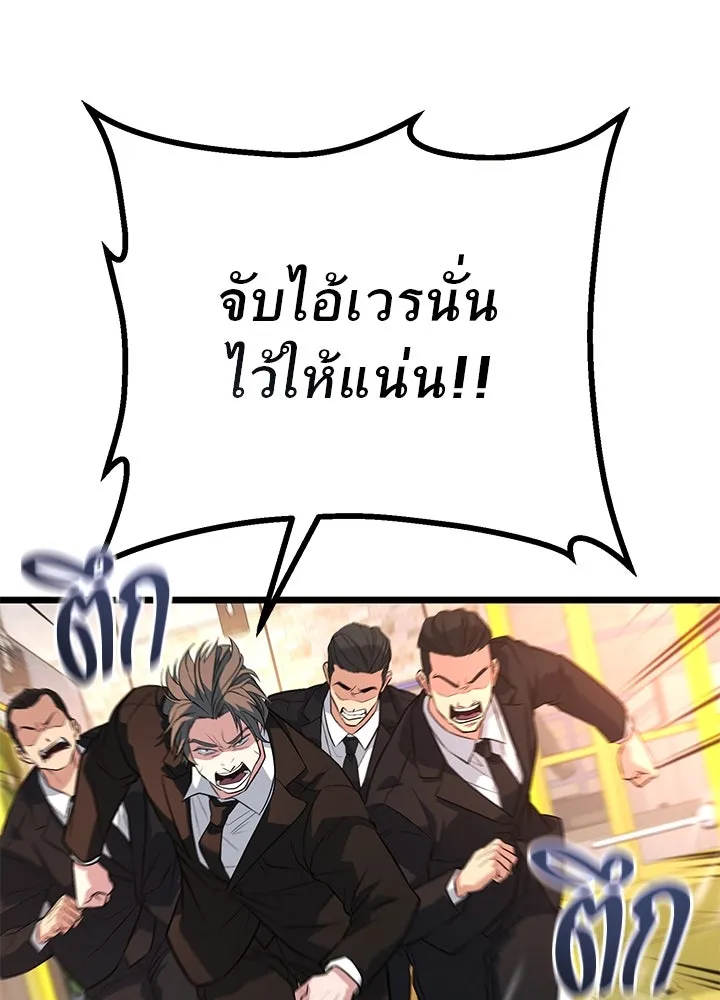 ราชาลานประลอง ตอนที่ 58 รูปที่ 167