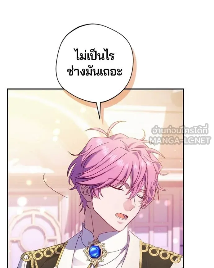 ถ้าเป็นนางร้าย ตอนที่ 47 รูปที่ 54