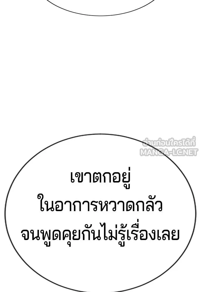 คูเซรา ตอนที่ 25 รูปที่ 160