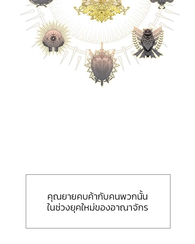 เซเรน่า ตอนที่ 21 รูปที่ 17