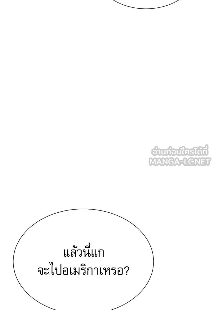 หลานอัจฉริยะ ตอนที่ 68 รูปที่ 55