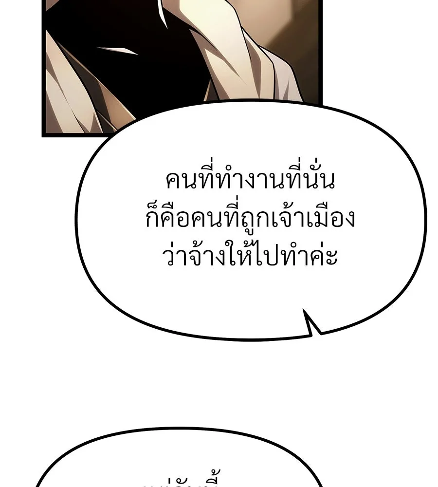 จอมเวทคนเลี้ยงแกะ ตอนที่ 6 รูปที่ 164