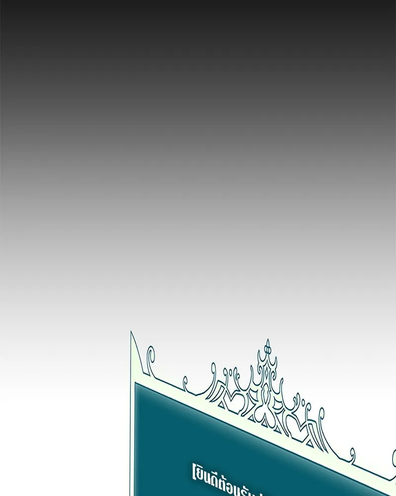 คนสวนโลกฮันเตอร์ ตอนที่ 63 รูปที่ 22