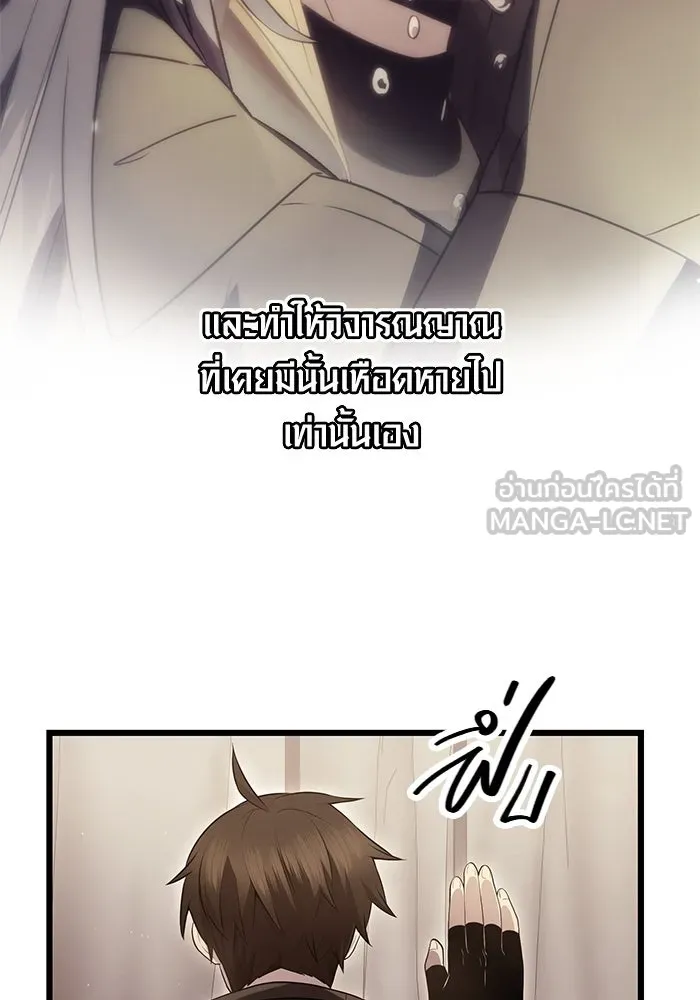 พลิกชะตาคว้าไอเทมระดับเทพ ตอนที่ 71 รูปที่ 48