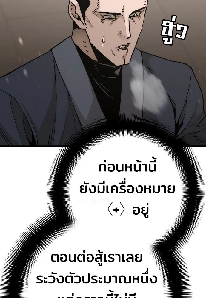 เส้นทางสู่เทพมาร ตอนที่ 69 รูปที่ 41