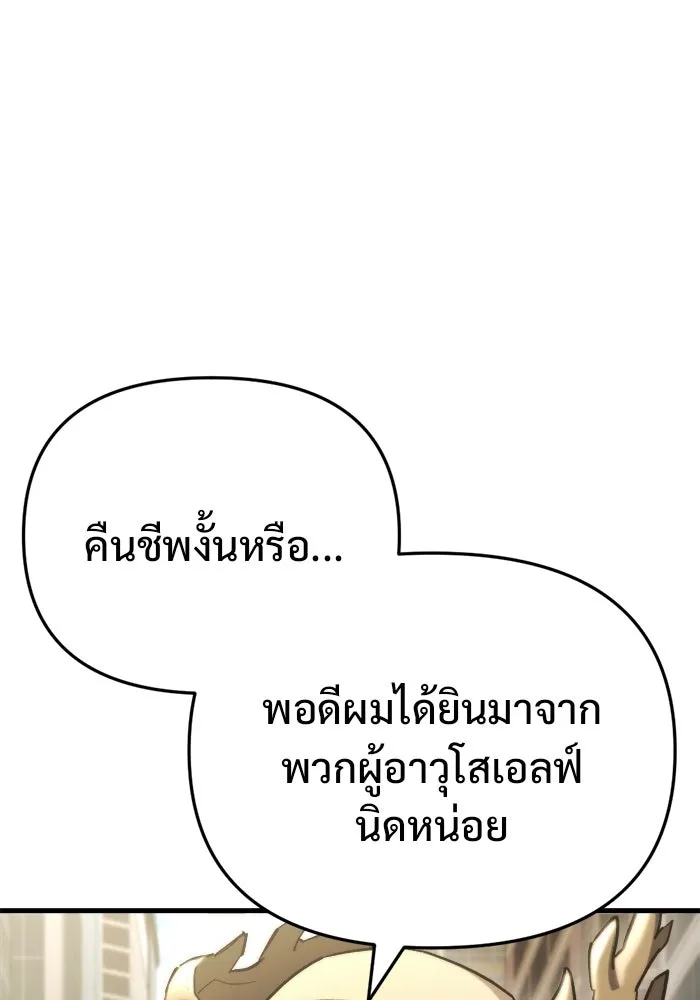 โกดังลับหลังโลกแตก ตอนที่ 75 รูปที่ 2