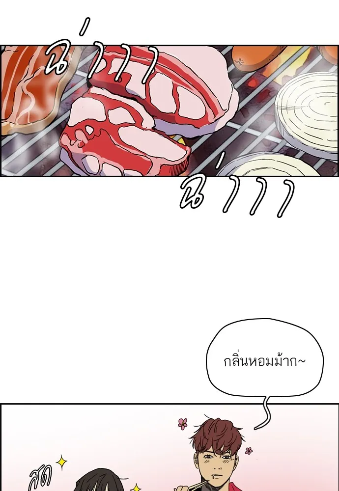 ปั่นสู้ฝันbrWind Breaker ตอนที่ 91 รูปที่ 38