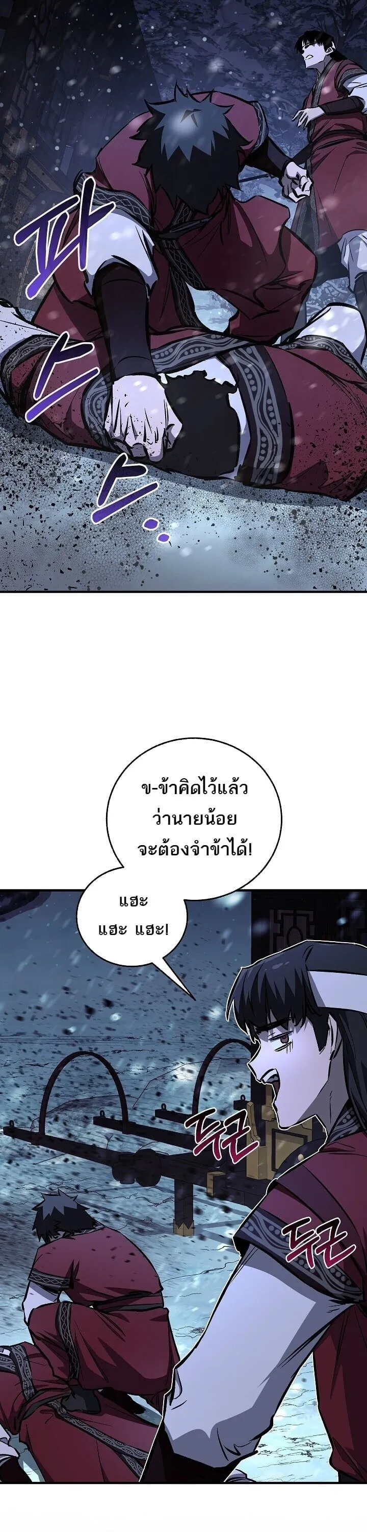 Childhood Friend of the Zenith สหายว_ยเยาว_ของข_าแข_งแกร_งท_ส_ดในใต_หล_า ตอนที่ ตอนที่ 94 รูปที่ 46