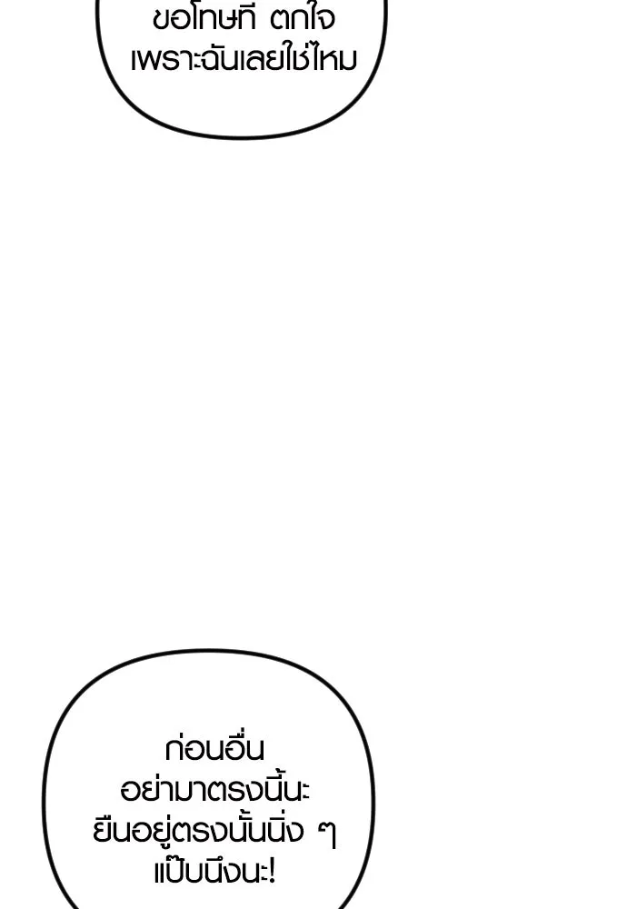 รักกันคนละครึ่งทาง ตอนที่ 12 รูปที่ 137