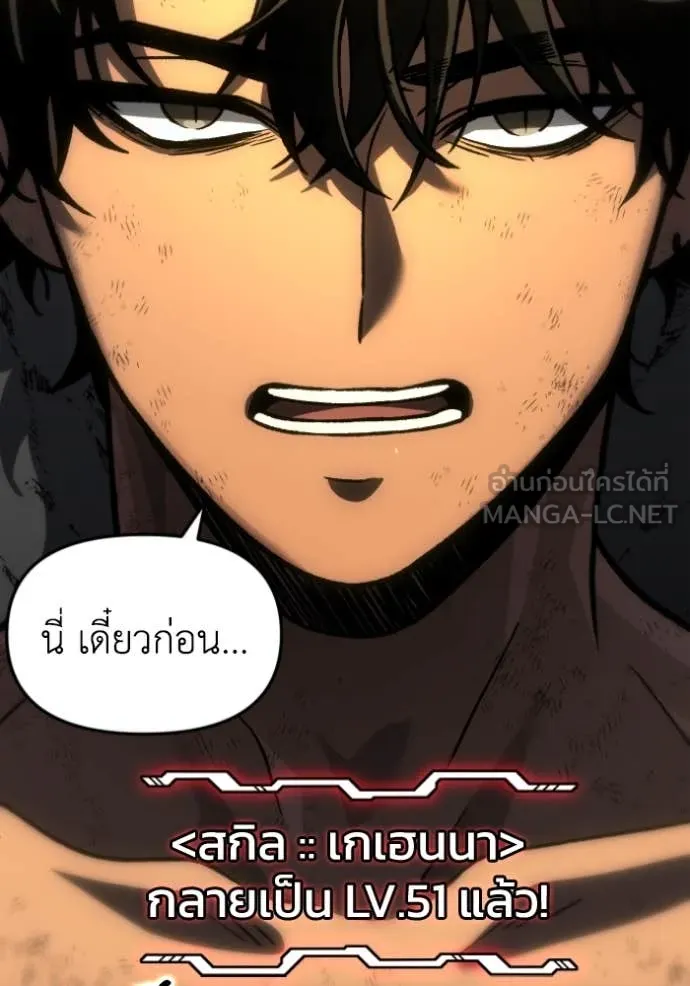 อดีตบอสหอคอย ตอนที่ 107 รูปที่ 40