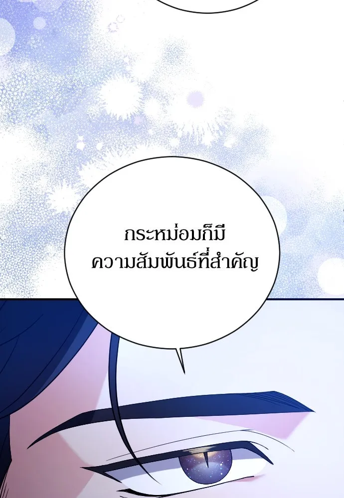 หมาป่าคู่เคียงบัลลังก์ ตอนที่ 6 รูปที่ 110