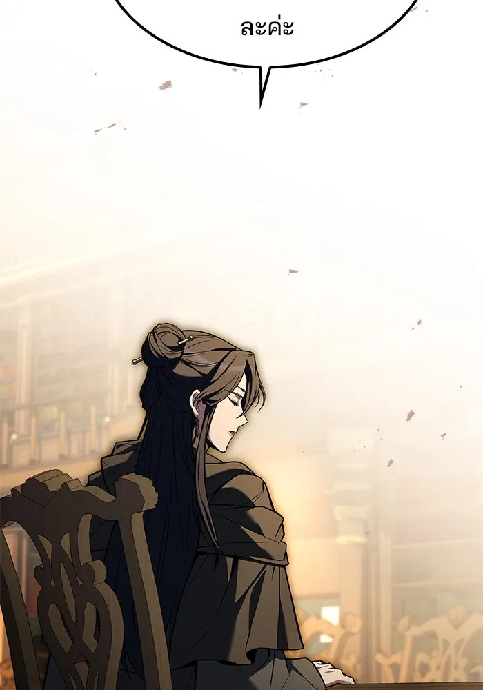 ครัวจอมเวท ตอนที่ 60 รูปที่ 13