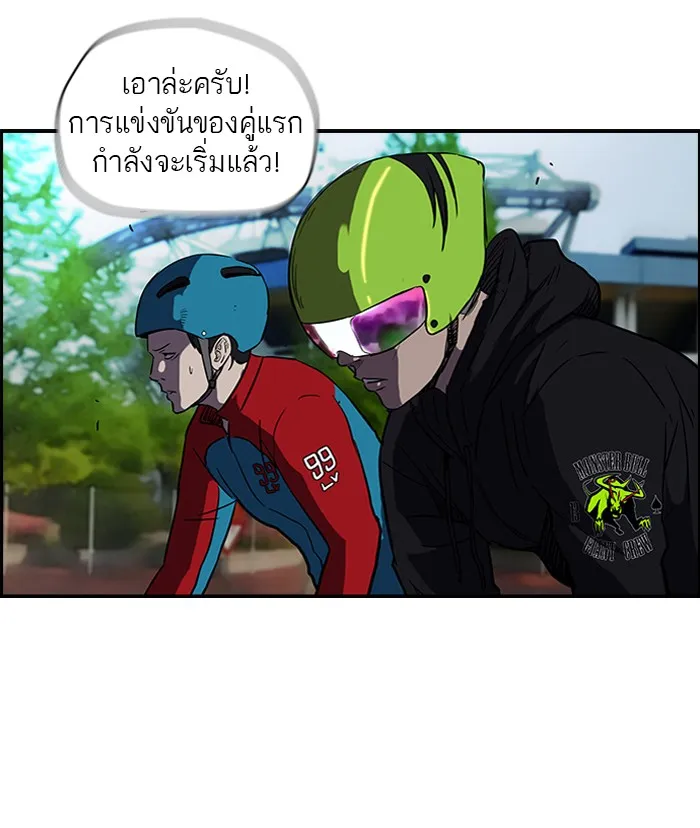 ปั่นสู้ฝันbrWind Breaker ตอนที่ 29 รูปที่ 28