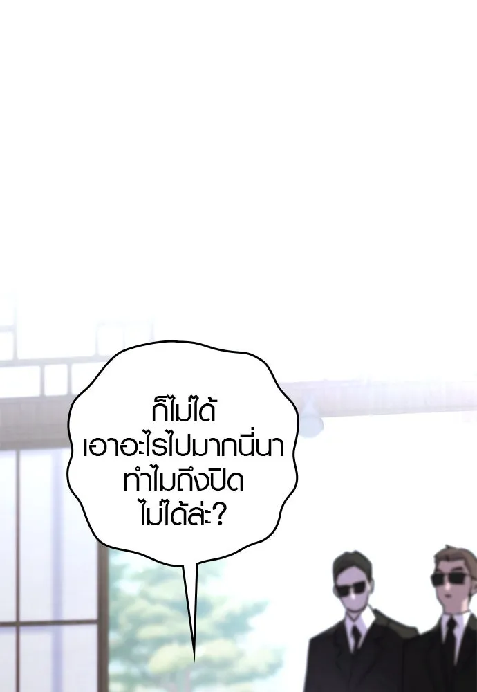 บันทึกรักลูกสาวเจ้าพ่อ ตอนที่ 12 รูปที่ 8