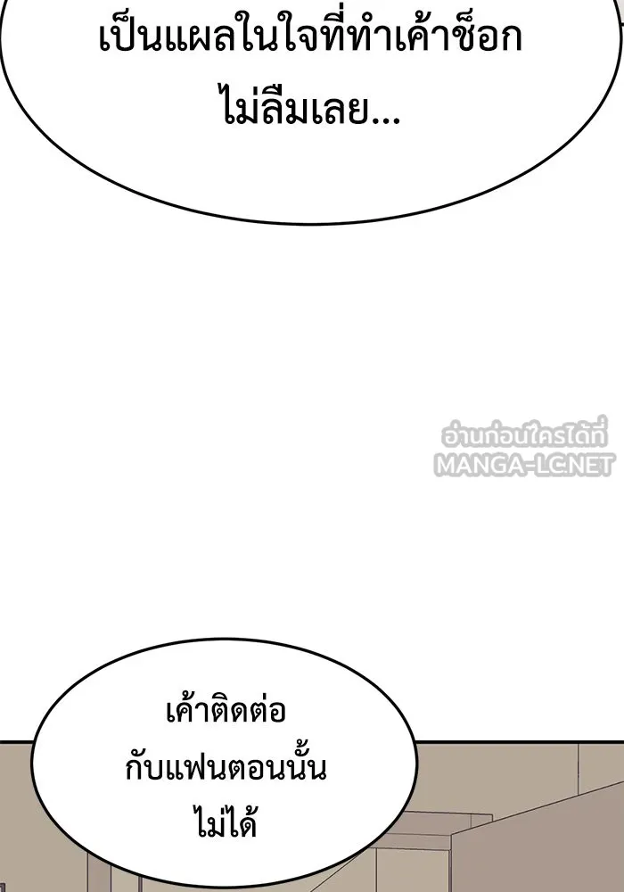ช่วยเปลี่ยนฉันที ตอนที่ 228. ซีซัน 2 โจเยบิน 10 รูปที่ 60