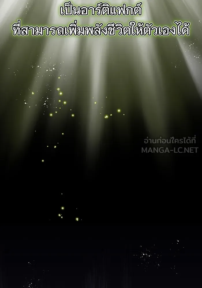 จอมเวทเกิดใหม่ในรอบ 66666 ปี ตอนที่ 28 รูปที่ 135