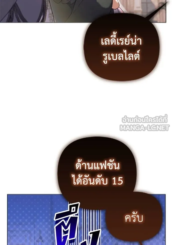 ราชินีจอมมาร ตอนที่ 78 รูปที่ 9
