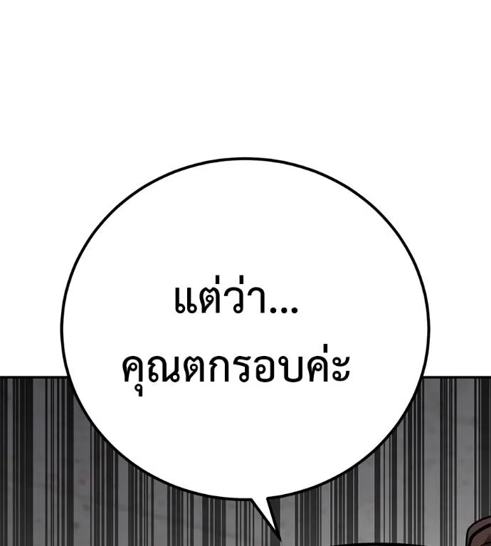 เรียกฉันว่าพระเจ้า ตอนที่ 29 รูปที่ 100