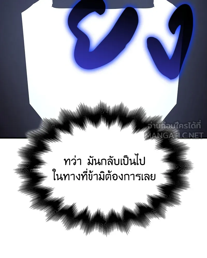 เกิดอีกทีเป็นว่าที่ประมุขลัทธิมาร ตอนที่ 124 รูปที่ 264