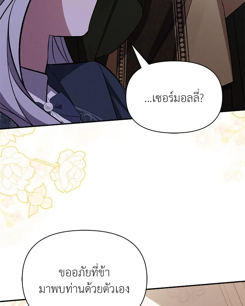 โอ้ ศัตรูที่รัก ตอนที่ 84 รูปที่ 59