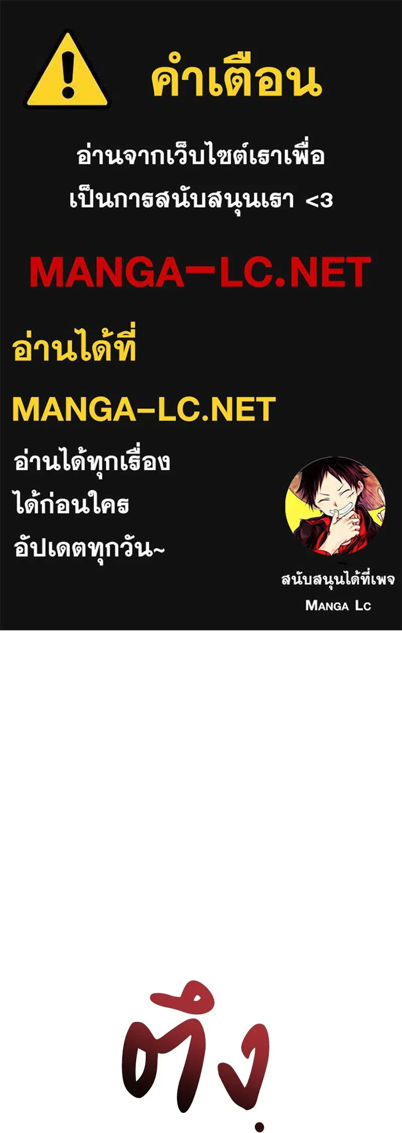 ดัชเชสเชลย ตอนที่ 49 รูปที่ 1