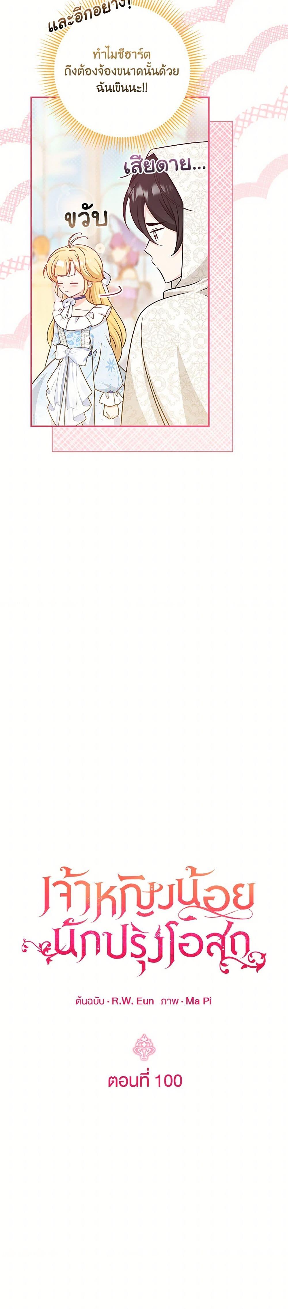 Manga-lc-com อ่านมังงะ อ่านการ์ตูน ออนไลน์ ฟรี Baby Pharmacist Princess ตอนที่ 1 2 3 4 5 6 7 8 9 10 11 12 13 14 ฟรี ไม่มีโฆษณา Manga-lc - อ่าน มังงะ อ่าน การ์ตูน ออนไลน์ อ่านมังงะ ฟรี