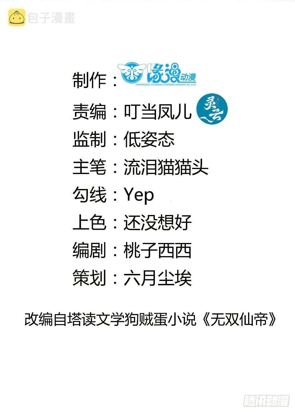 Manga-lc-com อ่านมังงะ อ่านการ์ตูน ออนไลน์ ฟรี Cultivating Immortality Requires a Rich Woman ตอนที่ 1 2 3 4 5 6 7 8 9 10 11 12 13 14 ฟรี ไม่มีโฆษณา Manga-lc - อ่าน มังงะ อ่าน การ์ตูน ออนไลน์ อ่านมังงะ ฟรี