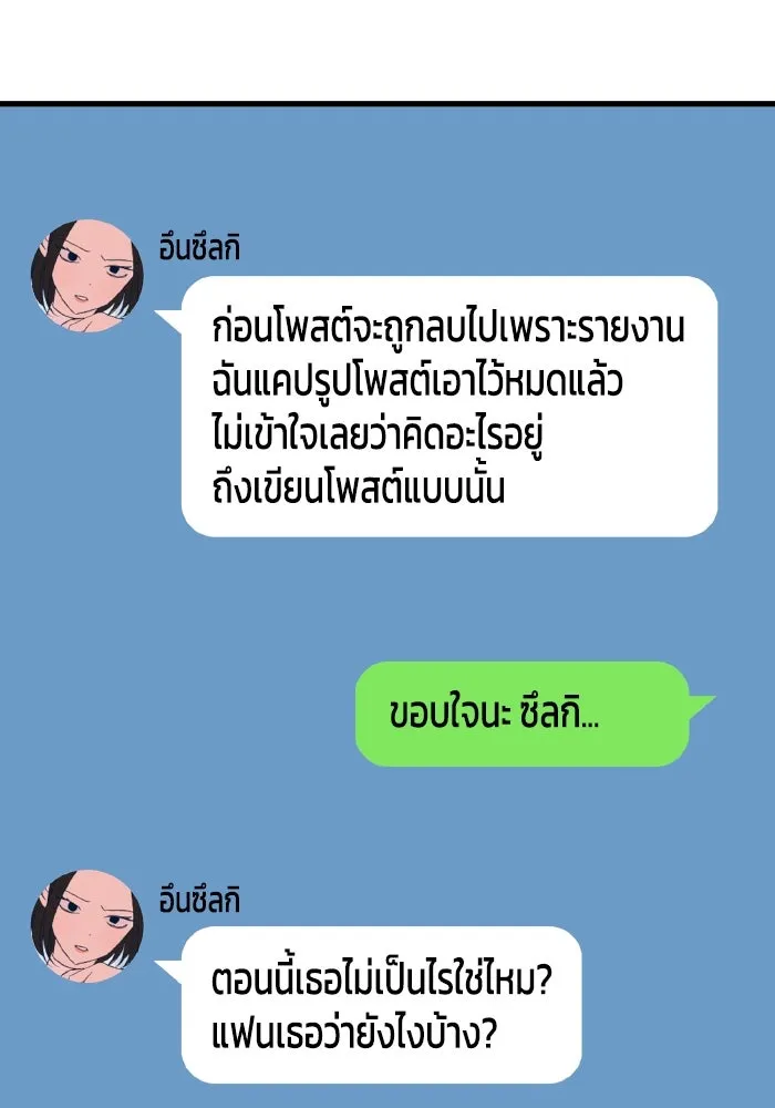 รักนี้ไม่มีรีไซเคิล ตอนที่ 100 รูปที่ 34