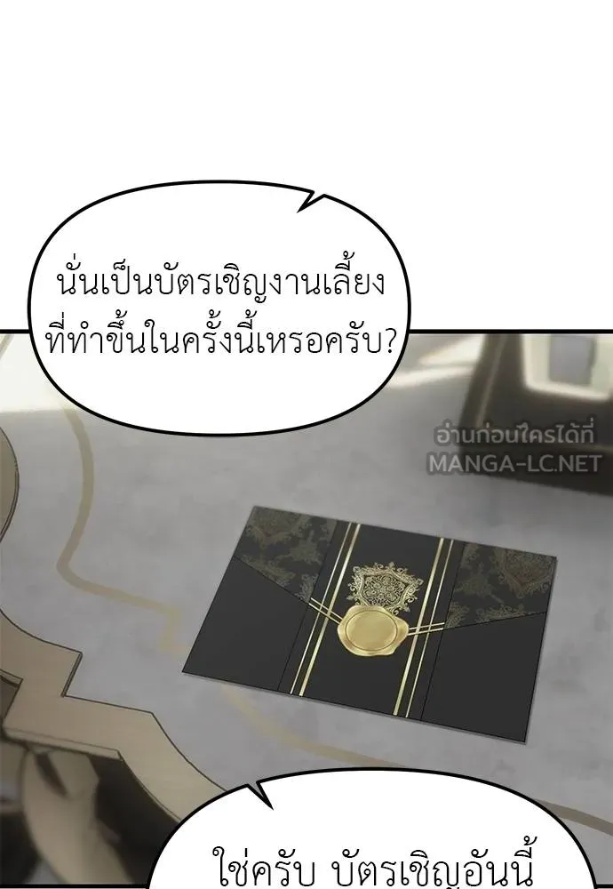 Undercover Chaebol ตอนที่ 93 รูปที่ 105