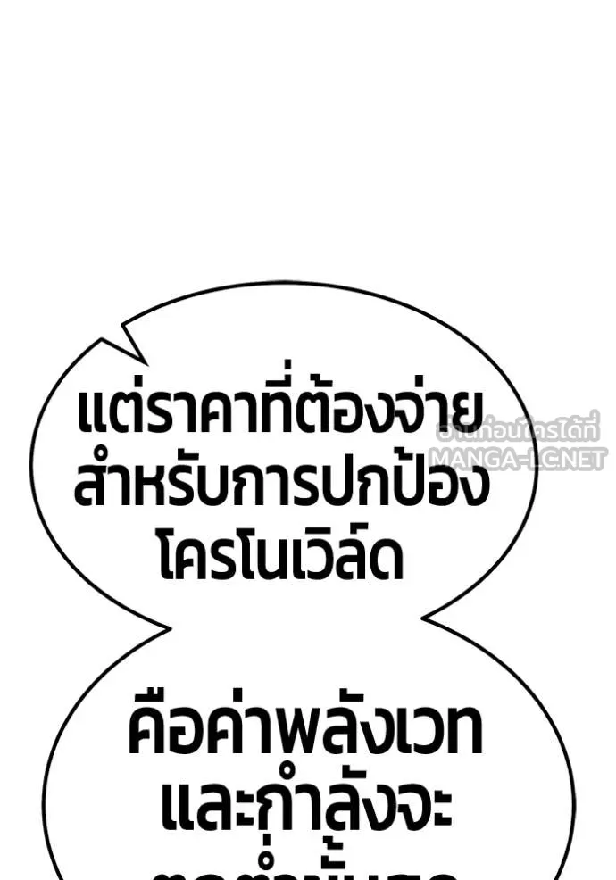 +99 ท่อนไม้ ตอนที่ 180 รูปที่ 388