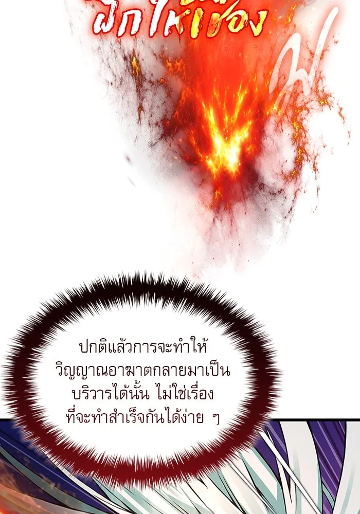 ลับลางลวง ตอนที่ 61 นักฆ่าใต้พิภพ (1) รูปที่ 97