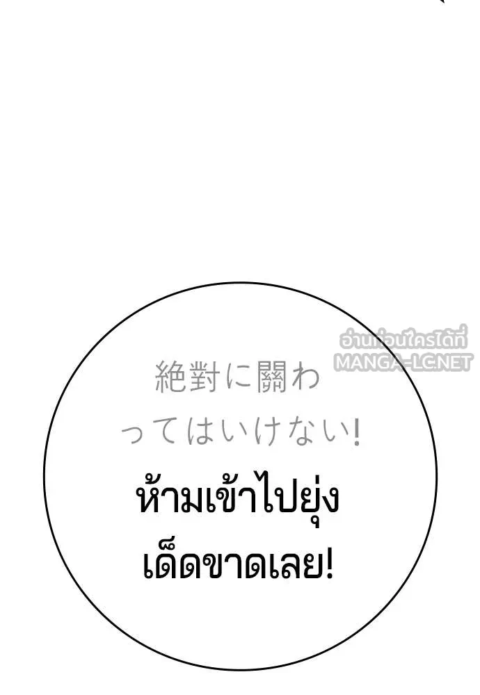 คูเซรา ตอนที่ 50 รูปที่ 204