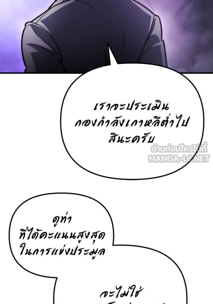 โกดังลับหลังโลกแตก ตอนที่ 49 รูปที่ 63