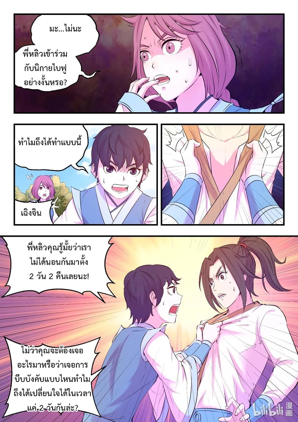 Manga-lc-com อ่านมังงะ อ่านการ์ตูน ออนไลน์ ฟรี King of Spirit Beast ตอนที่ 1 2 3 4 5 6 7 8 9 10 11 12 13 14 ฟรี ไม่มีโฆษณา Manga-lc - อ่าน มังงะ อ่าน การ์ตูน ออนไลน์ อ่านมังงะ ฟรี
