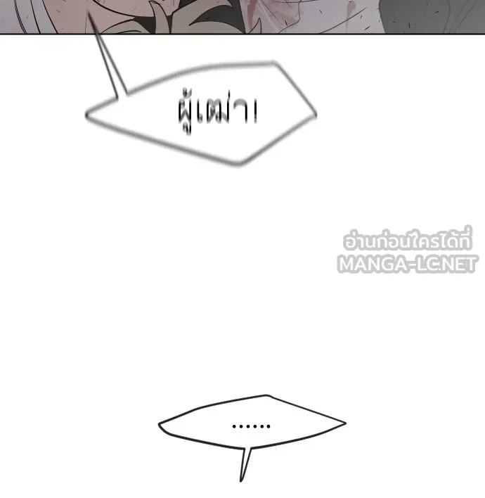 ยุคแห่งยอดมนุษย์ ตอนที่ 85 รูปที่ 78