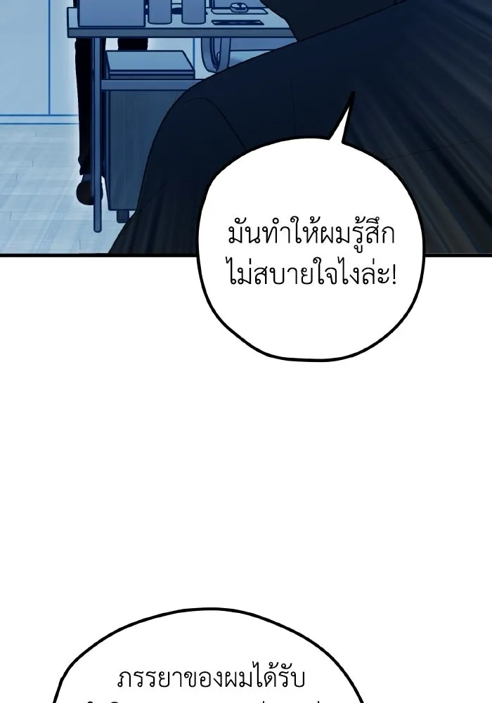 รักนี้ไม่มีรีไซเคิล ตอนที่ 115 (ตอนจบ) รูปที่ 16
