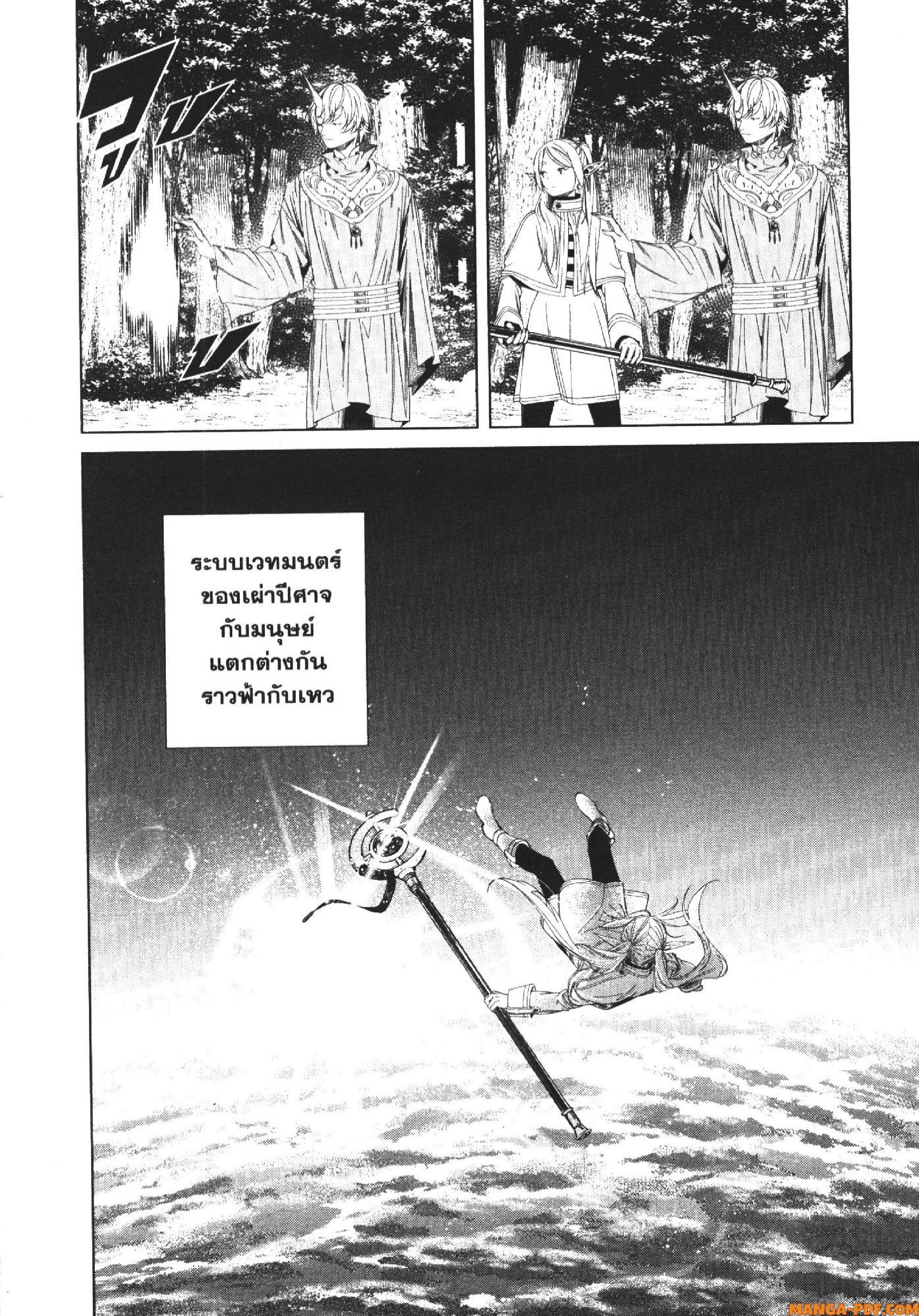 Manga-lc-com อ่านมังงะ อ่านการ์ตูน ออนไลน์ ฟรี Sousou no Frieren ตอนที่ 1 2 3 4 5 6 7 8 9 10 11 12 13 14 ฟรี ไม่มีโฆษณา Manga-lc - อ่าน มังงะ อ่าน การ์ตูน ออนไลน์ อ่านมังงะ ฟรี